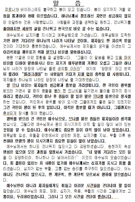 말씀1.jpg
