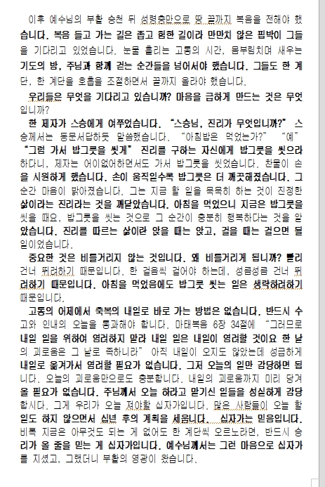 말씀2.jpg