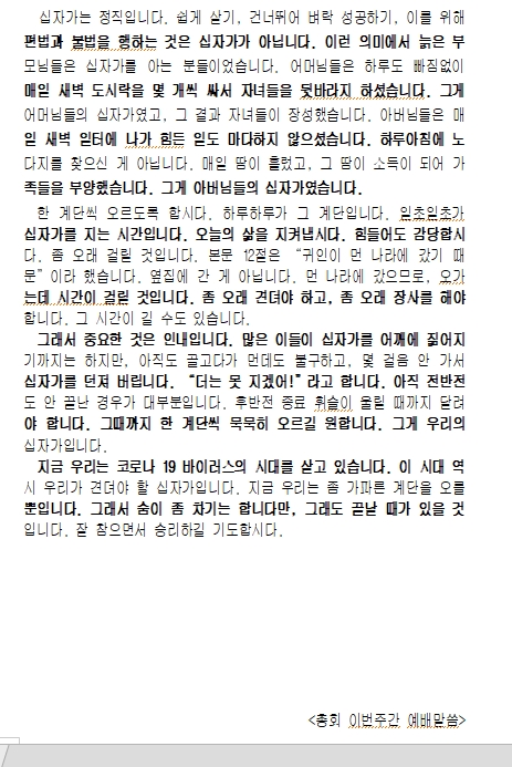 말씀3.jpg